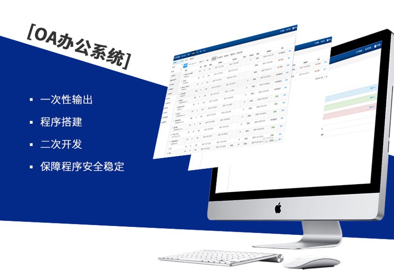 移动互联时代：APP开发引领行业新潮流